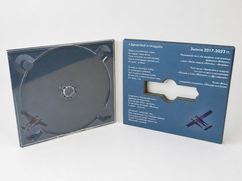 Упаковка · диск и USB — дополнительный ракурс 02