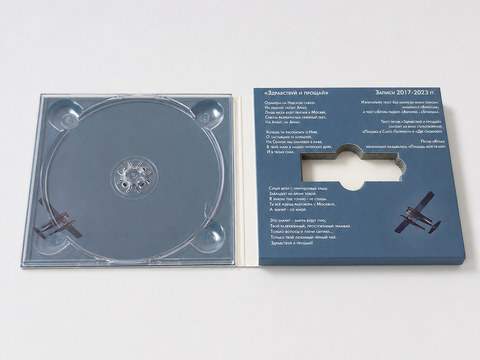 Упаковка · диск и USB — дополнительный ракурс 04