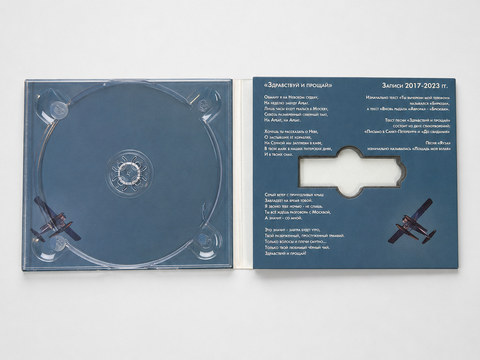 Упаковка · диск и USB — дополнительный ракурс 06